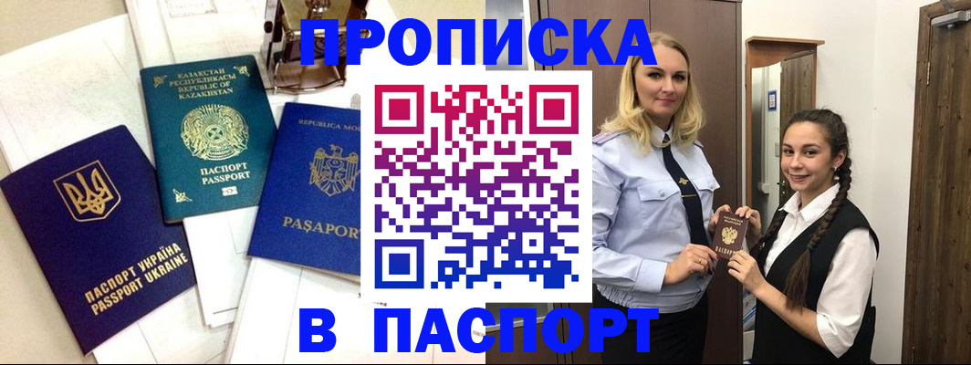 миграционный учет в Плавске