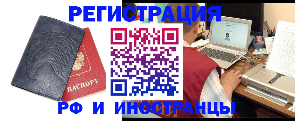 прописка для школы в Плавске