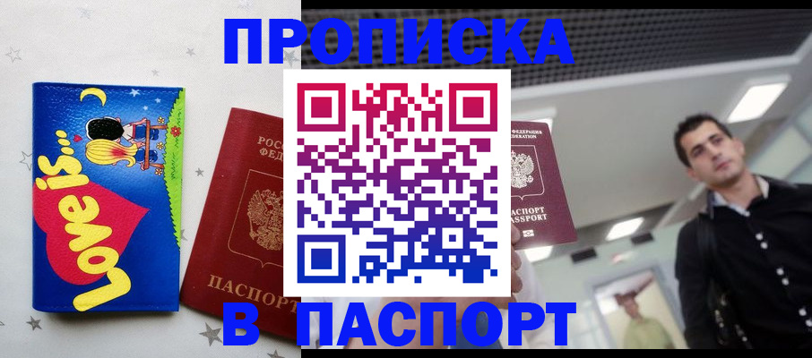 прописка для военкомата в Плавске