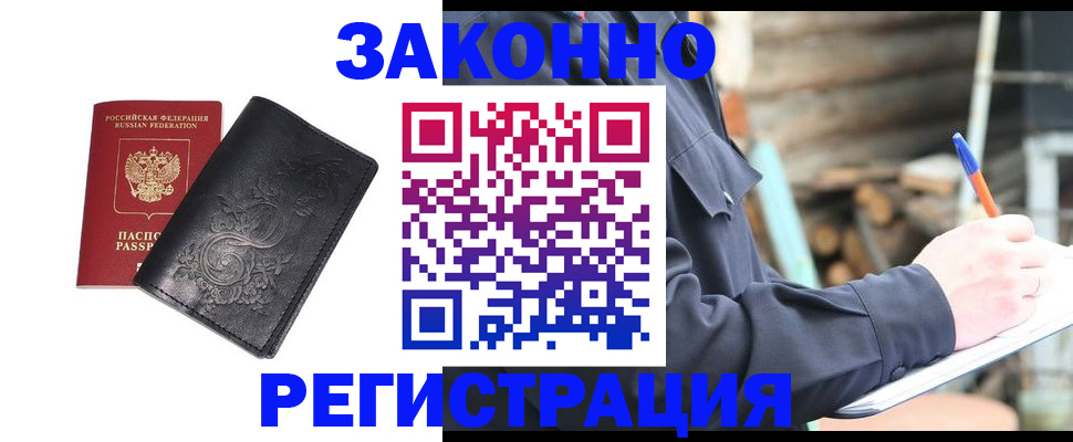 где прописаться в Плавске