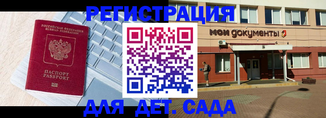 временная регистрация в квартире в Плавске