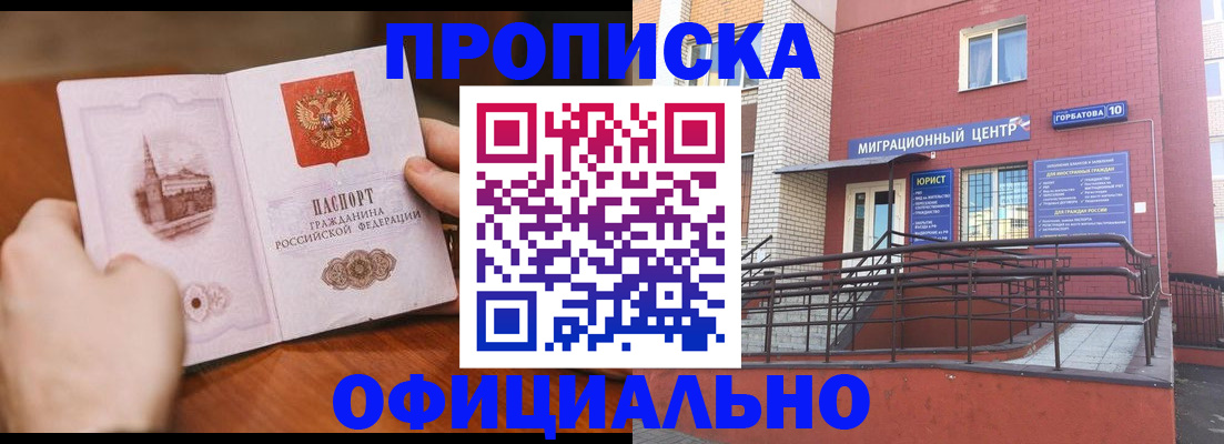 временная регистрация в Плавске